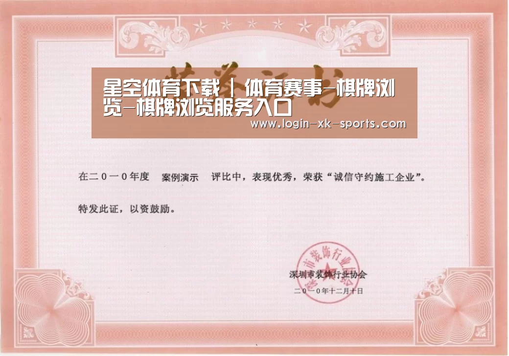 荣誉证书二(图1)