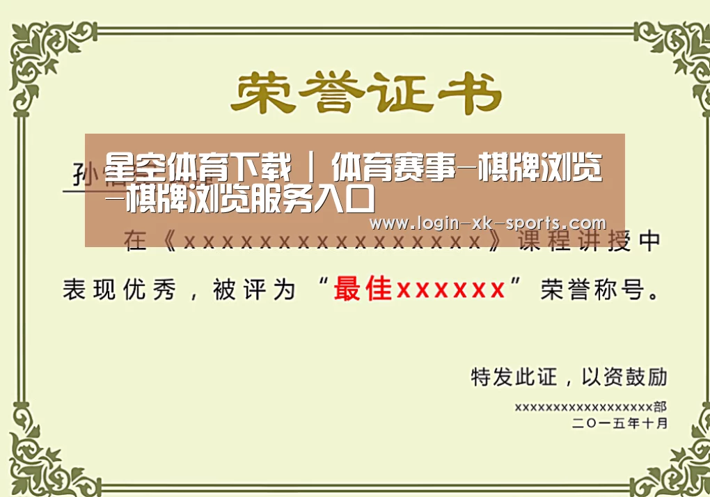荣誉证书一(图1)