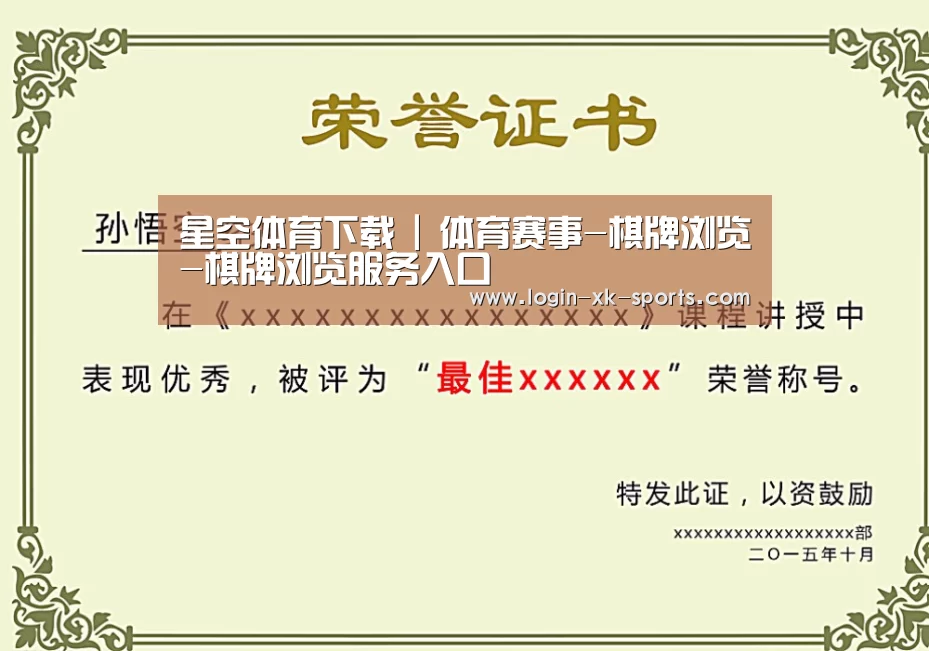 荣誉证书一