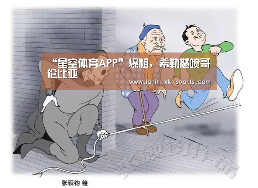 星空体育下载