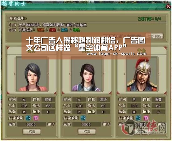 十年广告人揭秘想利润翻倍，广告图文公司这样做“星空体育APP”(图4)