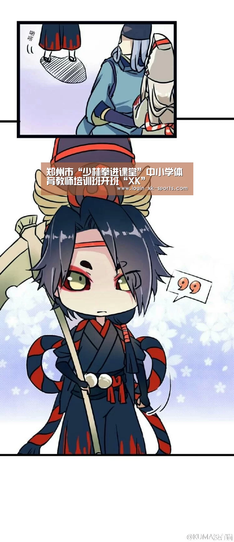 郑州市“少林拳进课堂”中小学体育教师培训班开班“XK”(图3)