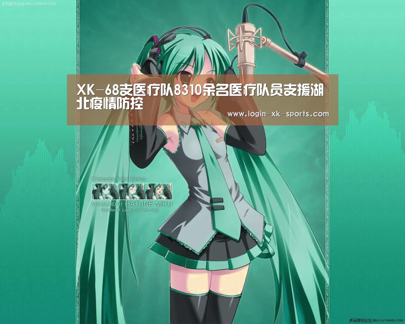 星空体育APP