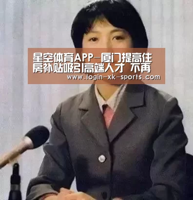 星空体育下载