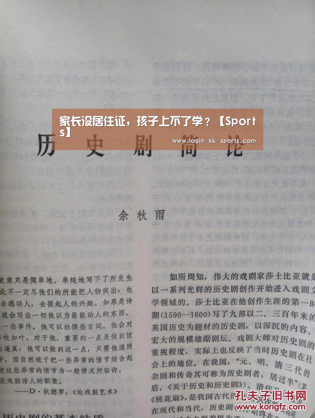 星空体育APP
