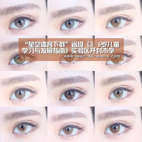星空体育APP
