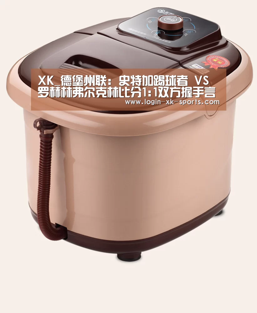XK_德堡州联: 史特加踢球者 VS 罗赫林弗尔克林比分1:1双方握手言和(图3)