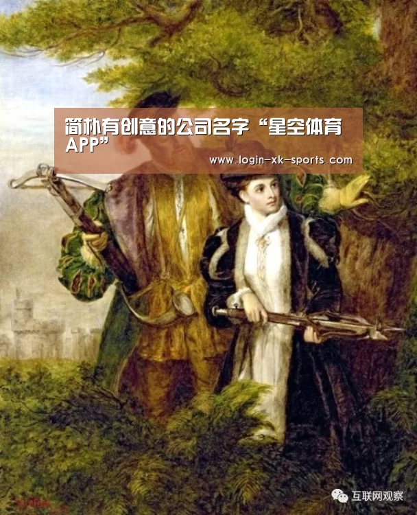星空体育APP